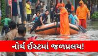 સિક્કિમ, મણિપુર, ત્રિપુરા, અરુણાચલમાં કુદરતનો તાંડવ! પૂર-ભૂસ્ખલન હજાકો લોકો પ્રભાવિત