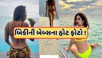 દીપિકાથી લઈને દિશા સુધી, 'બિકીની બેબ્સ' છે આ સુંદરીઓ, ટૂ પીસમાં લાગે છે સૌથી હોટ !