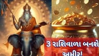ગુરુ વક્રી થઈને આ 3 રાશિવાળા માટે ખોલશે ખજાનો; 25 દિવસ સુધી બંપર લાભ થશે