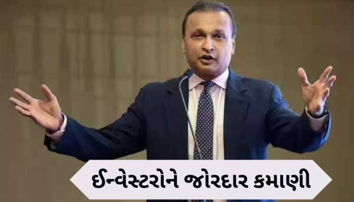 અનિલ અંબાણીનો આ શેર બન્યો પૈસા છાપવાનું મશીન! જોવા મળી જોરદાર તેજી, જાણો વિગત
