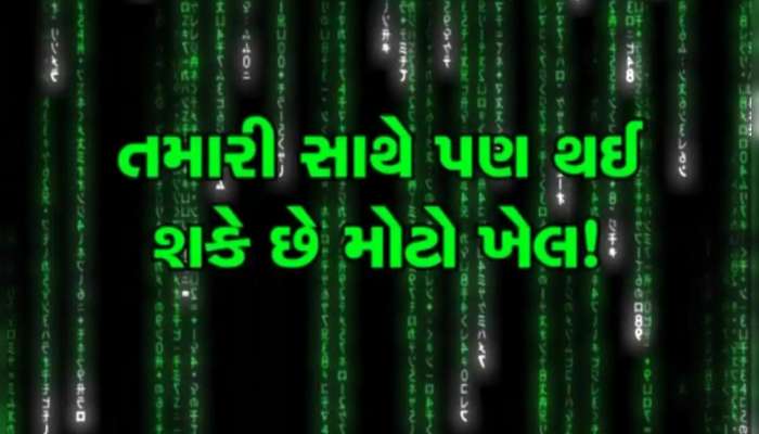 Warning! દેશની સૌથી મોટી બેંક તરફથી ચેતવણી, જો ન માની વાત તો થશે ભારે નુકસાન