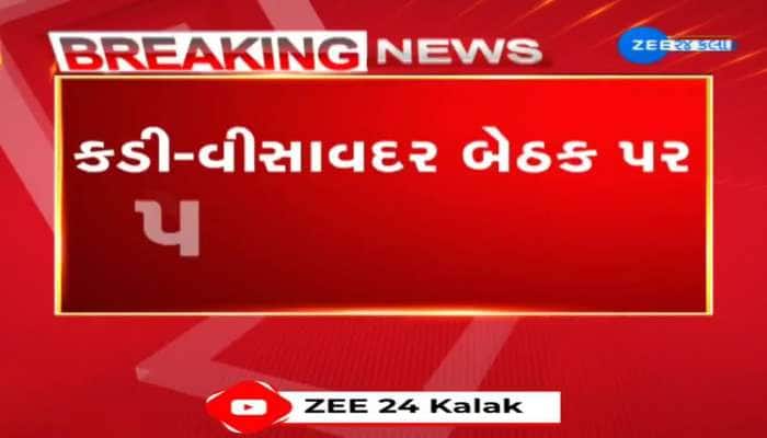 કડી-વીસાવદર બેઠક પર પેટા યૂંટણીનો જંગ,ભાજપે બંને બેઠક પર જાહેર કર્યા પોતાના ઉમેદવાર. 