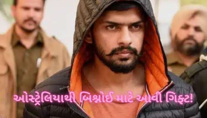 સાબરમતી જેલમાં બંધ લોરેન્સ બિશ્નોઈ માટે વિદેશથી આવ્યું રહસ્યમયી પાર્સલ, સુરક્ષા એજન્સી એલર્ટ