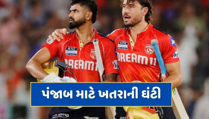 RCB vs PBKS Final : મુંબઈ સાથે જેનો ડર હતો એ જ થયું...હવે પંજાબ સાથે ચાલી રહી છે 'નંબર ગેમ', RCB બનશે ચેમ્પિયન ?