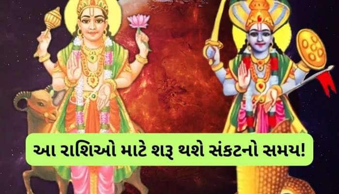 મંગળ અને કેતુ બનાવશે ખતરનાક કેજકેતુ યોગ, 51 દિવસ આ 5 રાશિઓની થશે અગ્નિ પરીક્ષા