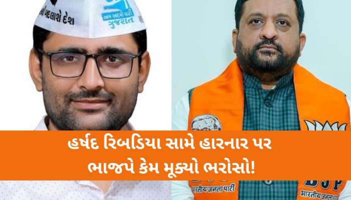 ગોપાલ ઈટાલિયા વિધાનસભાના પગથિયે ના પહોંચે એ માટે રચાયું જબરદસ્ત પ્લાનિંગ: કિરીટ પટેલને ટિકિટ આપવામાં પણ ગેમ