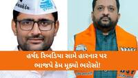 ઈટાલિયા વિધાનસભાના પગથિયે ના પહોંચે એ માટે રચાયું જબરદસ્ત પ્લાનિંગ: કિરીટ પટેલને...