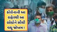 આવી ગઈ કોરોનાની નવી લહેર! એક્ટિવ કેસની સંખ્યા 4000ને પાર, આ રાજ્યમાં હાહાકાર, જાણો