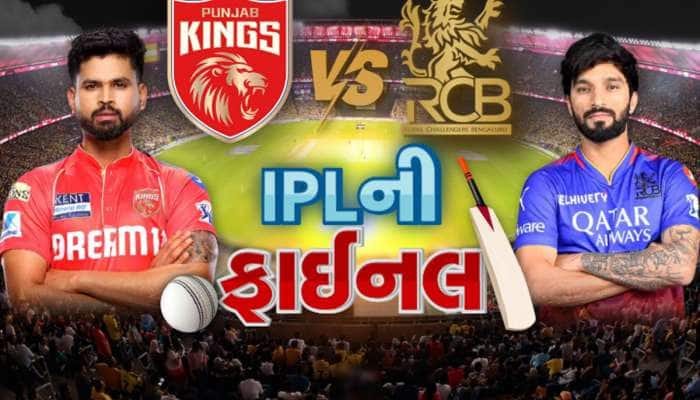 અમદાવાદમાં આજે IPL ફાઈનલ મેચ, સ્ટેડિયમમાં પાર્કિંગની આવી ગઈ A To Z માહિતી 