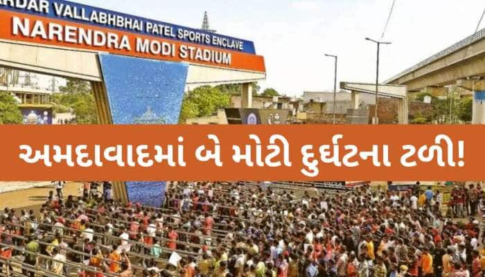 IPLની ફાઇનલ વચ્ચે અમદાવાદમાં 2 મોટી દુર્ઘટના ટળી! સ્ટેડિયમ બહાર સિલિન્ડર બ્લાસ્ટ
