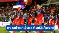  IPL ફાઇનલ પહેલા 2 મેચ વિનર ખેલાડી ઈજાગ્રસ્ત, પાટીદાર અને ઐયરની વધી મુશ્કેલી