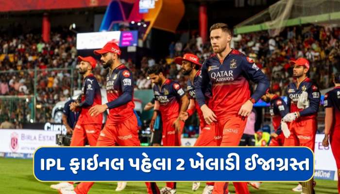 IPL ફાઇનલ પહેલા 2 મેચ વિનર ખેલાડી ઈજાગ્રસ્ત, પાટીદાર અને ઐયરની વધી મુશ્કેલી