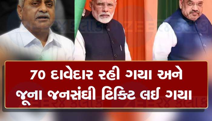 ડખો થાય એ પહેલાં દિલ્હી હાઈકમાન્ડે કડીમાં નીતિન કાકાને આપ્યો મોટો ઝટકો, ખેલ પાડ્યો
