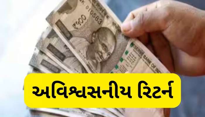  એક લાખ રૂપિયાના બની ગયા 24 લાખ રૂપિયા, ઈન્વેસ્ટરોને મળ્યું છપ્પરફાડ રિટર્ન