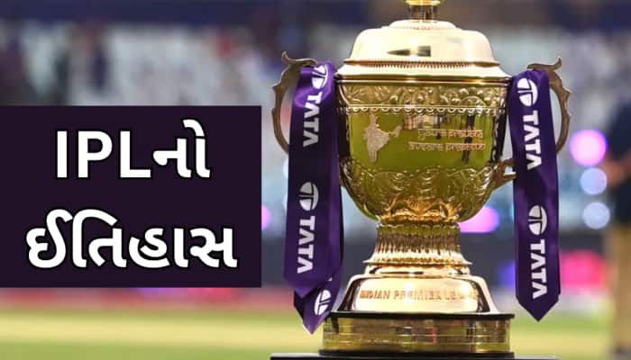 IPLના ઈતિહાસમાં આ 7 ટીમનો રહ્યો છે દબદબો, કયા વર્ષે કોને હરાવી કઈ ટીમ થઈ હતી વિજેતા