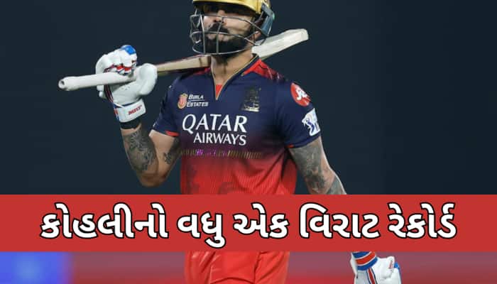 વિરાટે ફાઈનલમાં ઉતરતા જ રચ્યો ઈતિહાસ,ધવનનો તોડ્યો રેકોર્ડ;ચોગ્ગાથી કર્યો રનોનો વરસાદ