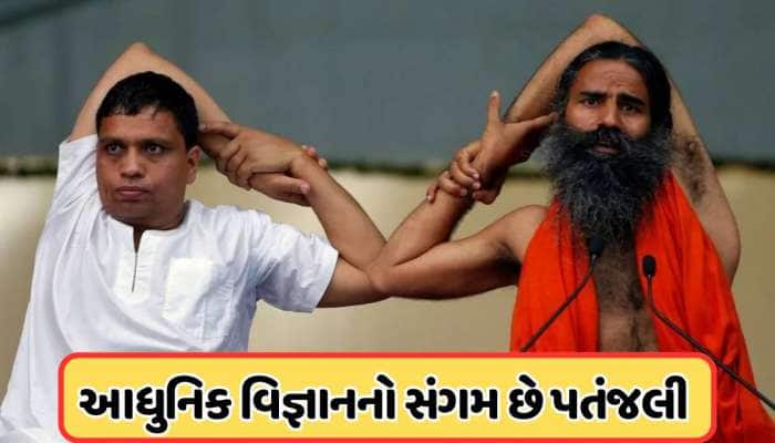 પતંજલિ આયુર્વેદિક અને યોગ આધારિત સારવારોને આધુનિક વિજ્ઞાન સાથે કેવી રીતે જોડે છે ?