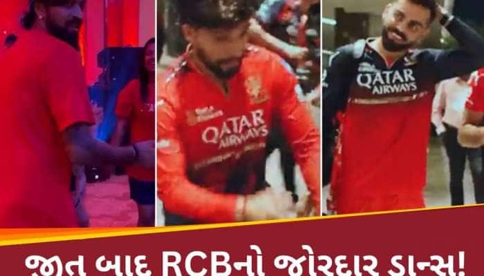 કૃણાલનો આ ડાન્સ ના જોયો તો શું જોયું...અચાનક નાચવા લાગ્યા વિરાટ-રજત પાટીદાર, VIDEO