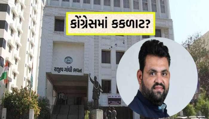 કોંગ્રેસમાં કકળાટ; અમિત નાયકે ફોટો શેર કરીને એવું લખ્યું કે પાર્ટીમાં આવ્યો ભૂકંપ!