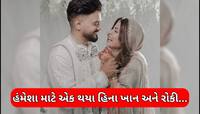 ના નિકાહ,ના 7 ફેરા... એકબીજાની આંખોમાં આંખો પરોવીને હિના ખાને રોકી સાથે કર્યા લગ્ન