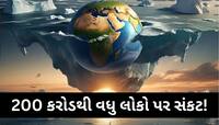 ભારત સહિત 6 દેશો પર મંડરાય રહ્યો છે ખતરો! 200 કરોડો લોકોના જીવન પર પડશે સીધી અસર