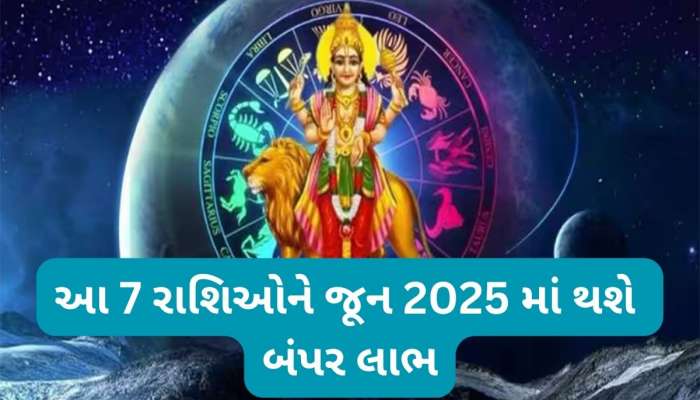 Lucky Zodiac Signs: જૂન મહિનામાં 6 વાર રાશિ અને નક્ષત્ર બદલશે બુધ ગ્રહ, 12 માંથી  રાશિઓ માટે સમય દરેક રીતે અનુકૂળ