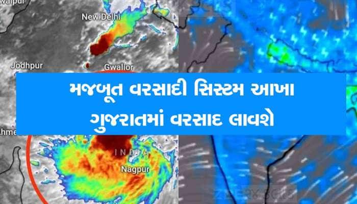 ક્યારેય ન સાંભળી હોય એવી અંબાલાલની આગાહી; આજે ગુજરાતના આ વિસ્તારોના નીકળી જશે છોતરા!