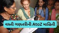CASTE CENSUS: વસ્તી ગણતરીમાં લોકોને પૂછવામાં આવશે આ 29 અંગત સવાલ, તમે પણ જાણી લો
