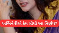 આ હસીના જે રાતોરાત બની હતી હિટ મશીન, અચાનક બોલીવુડ છોડી બની બ્રહ્માકુમારી