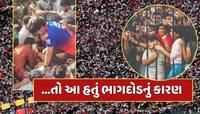 એક અફવા અને માતમમાં ફેરવાયો RCBનો જશ્ન...બેંગલુરુમાં ભાગદોડ કેમ થઈ ? જાણો અંદરની વાત