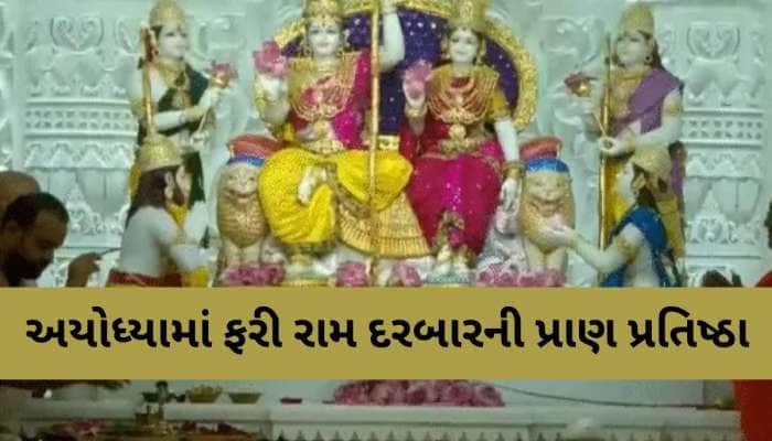 સુરતના પાટીદાર ઉદ્યોગપતિએ દિલ ખોલીને આપ્યું દાન, હીરા જડિત સોના-ચાંદીના આભૂષણો પ્લેન