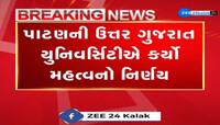 પાટણની ઉત્તર ગુજરાત યુનિવર્સિટીએ કર્યો મહત્વનો નિર્ણય, 10 એડહોડ અધ્યાપકોને ઝટકો