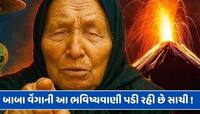 બાબા વેંગાની સ્માર્ટફોન અંગે ચોંકાવનારી ભવિષ્યવાણી, જાણીને તમે પણ રહી જશો દંગ 