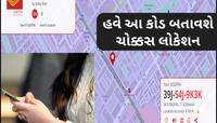 પિનકોડ યાદ રાખવાની ઝંઝટ ખતમ, ઘરનું એડ્રેસ આપશે આ કોડ; તમે પણ બનાવી લો તમારો DIGIPIN