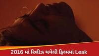 આ ફિલ્મમાં છે બૉલ્ડ સીનોની ભરમાર; એકથી એક ચઢીયાતા દ્રશ્યો, સેન્સર બોર્ડે કર્યો Blur