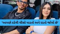 'ઘણો લોકોને એ ખબર નથી કે...', ચહલને લઈને રૂમર્ડ ગર્લફ્રેન્ડ આર મહાવશે કર્યો મોટો ખુલ