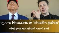 ટેસ્લાને 12,775,500,000,000 રૂપિયાનું નુકસાન થતા જ મસ્ક કાળઝાળ, કર્યો મોટો દાવો