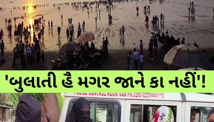 દમણના બીચ પર આ મહિલાઓ મળે તો ચેતી જજો, એકલા ફરવા જતા યુવકો માટે લાલબત્તી સમાન કિસ્સો