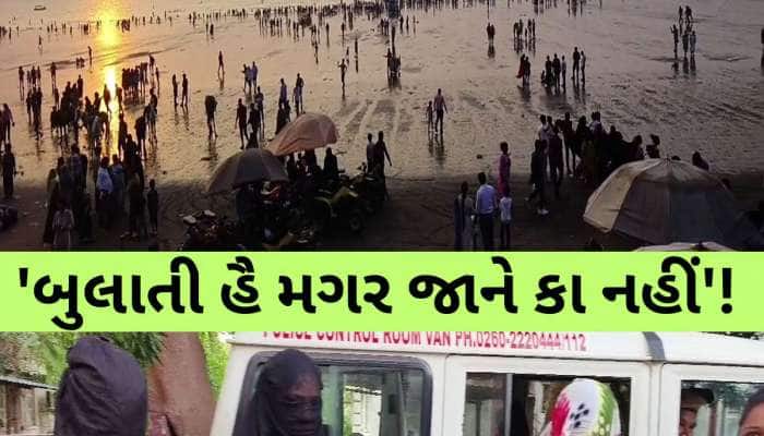 દમણના બીચ પર આ મહિલાઓ મળે તો ચેતી જજો, એકલા ફરવા જતા યુવકો માટે લાલબત્તી સમાન કિસ્સો