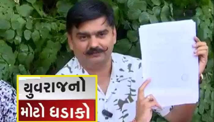 ગુજરાતમાં વધુ એક સરકારી ભરતીમાં છબરડાનો આક્ષેપ, યુવરાજસિંહનો મોટો ધડાકો 