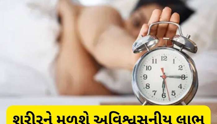  સવારે ઉઠી 15 મિનિટ કરો આ કામ, શરીરને મળશે જોરદાર ફાયદા, આસપાસ નહીં ફરકે કોઈ બીમારી