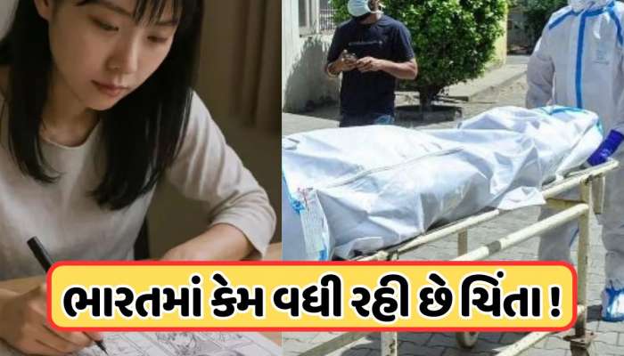 દુનિયામાં ફરી ઉથલો મારશે જીવલેણ બિમારી, હજારો લોકો જીવ ગુમાવશે... જાપાની વેંગા બાબાની ચેતવણીથી કેમ ડરી રહ્યું છે ભારત?