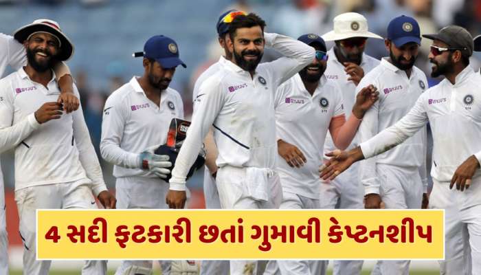 ભારતનો સૌથી કમનસીબ કેપ્ટન...732 રન, 4 સદી છતાં ગુમાવી કેપ્ટનશીપ