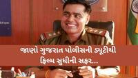 ગુજરાત પોલીસના રીયલ કોપ હવે ‘જ્ઞાનવાપી ફાઈલ્સ’માં ભજવશે મહત્વની ભૂમિકા