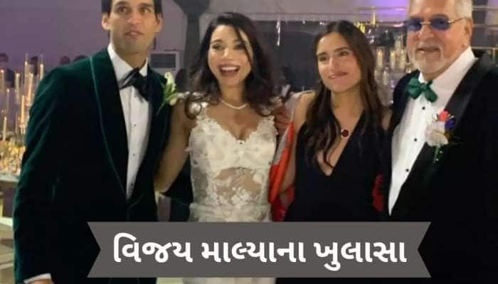 ₹14000 કરોડની વસૂલાત પછી પણ માલ્યા પાસે છે અઢળક સંપત્તિ, વિદેશમાં ભરી રાખી છે તિજોરી