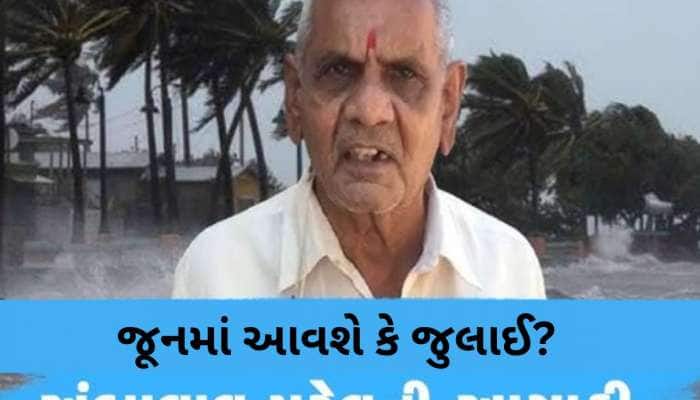 ભારે આગાહીઓ વચ્ચે સૌથી માઠા સમાચાર: ગુજરાતને ચોમાસા માટે હજુ જોવી પડશે લાંબી રાહ!
