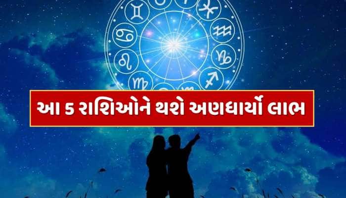 8 જૂને પરિધ યોગનો સંયોગ...તુલા સહિત આ 5 રાશિઓને સૂર્યદેવની કૃપાથી થશે અણધાર્યો લાભ 