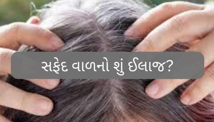 કિશોરાવસ્થામાં આ ભૂલોને કારણે આવે છે સફેદ વાળ; શું છે તેનો ઉપાય?