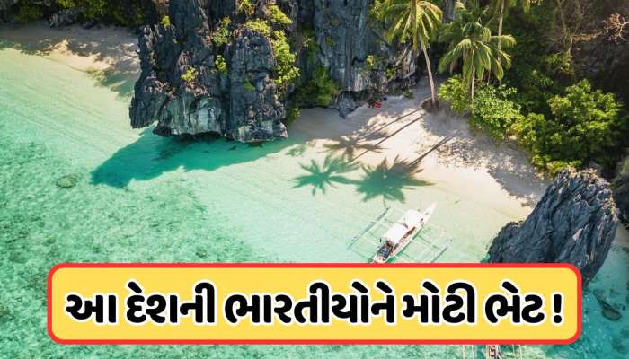 Visa Free Country: હવે ભારતીયોને આ સુંદર દેશમાં મળશે વિઝા ફ્રી એન્ટ્રી, 8 જૂનથી નિયમો લાગુ