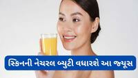 Juices: સ્કિનની સુંદરતા નેચરલી વધારે છે આ 3 જ્યૂસ, ડેલી રુટીનમાં પીવાનું કરી દો શરુ